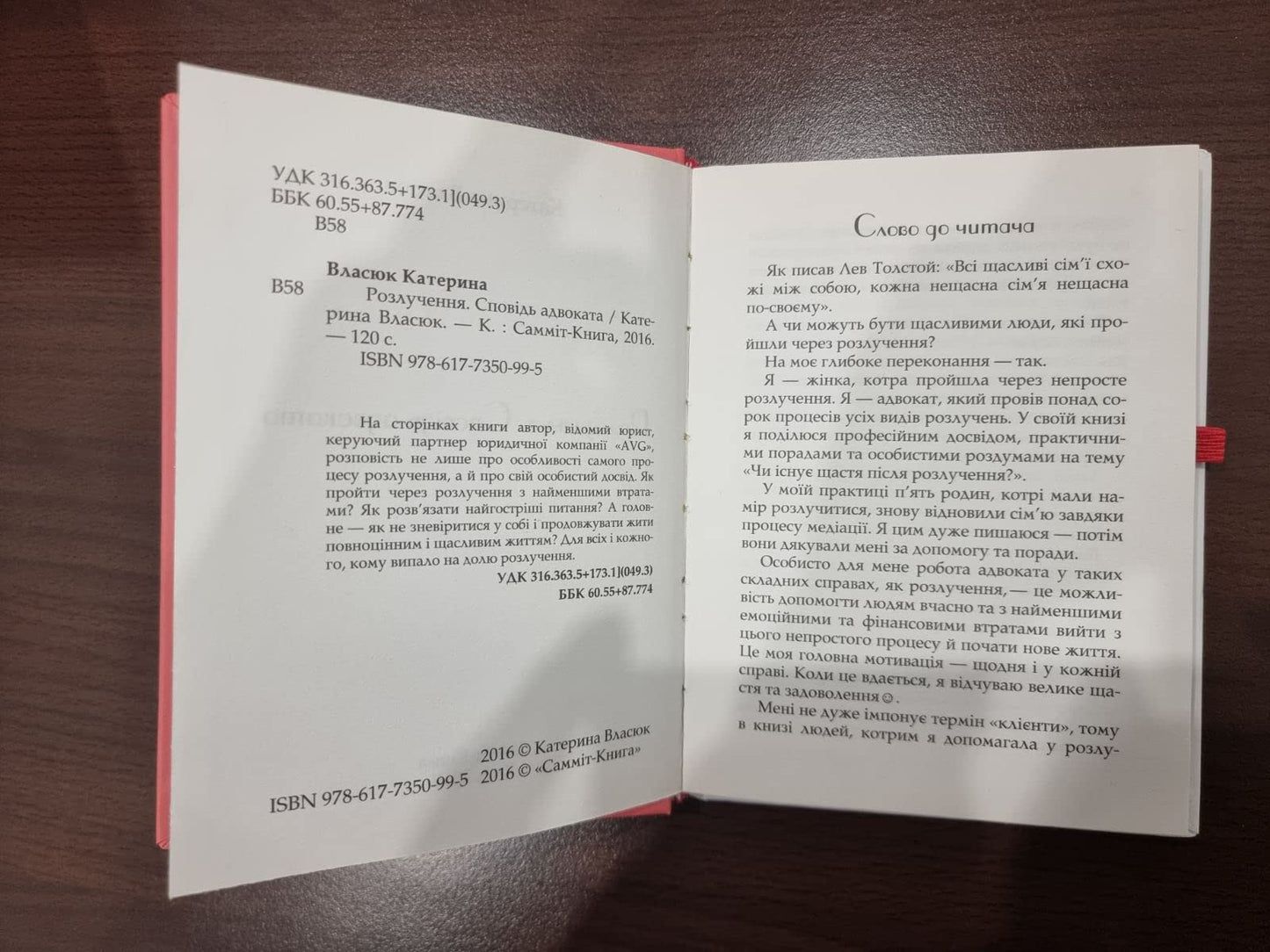 «Divorce. Confession of a lawyer»