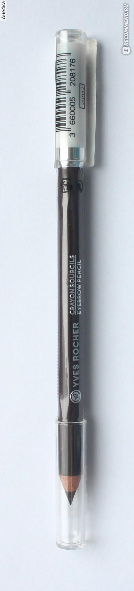 Yves Rocher Eyebrow Pencil Long Lasting Color Liner for Women Smudge-Proof 04 Brunette 1 g