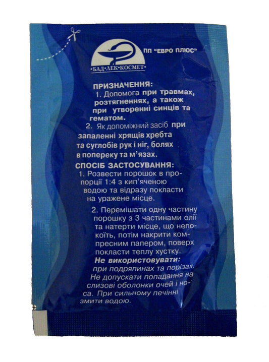 Spongilla powder, Badyaga, Бадяга (5 g x 10 pcs)
