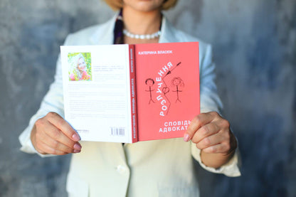 «Divorce. Confession of a lawyer»