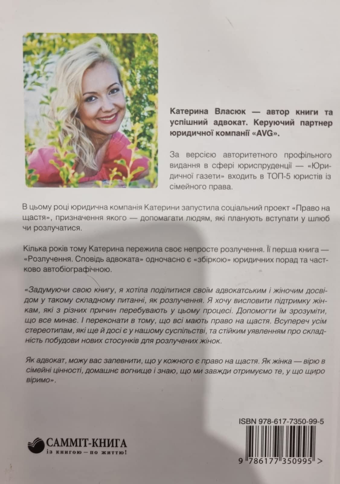 «Divorce. Confession of a lawyer»
