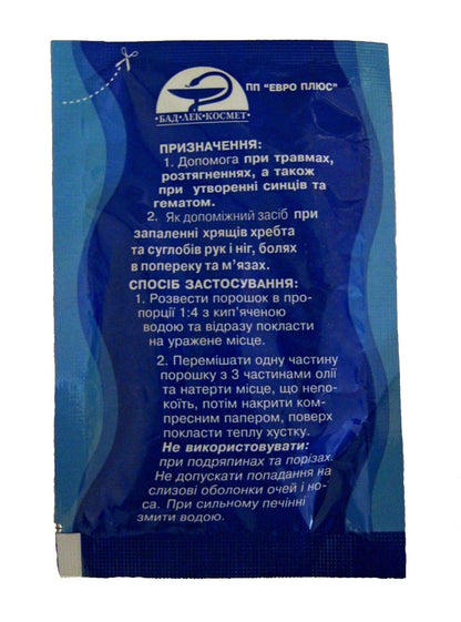 Spongilla powder, Badyaga, Бадяга (5 g x 10 pcs)